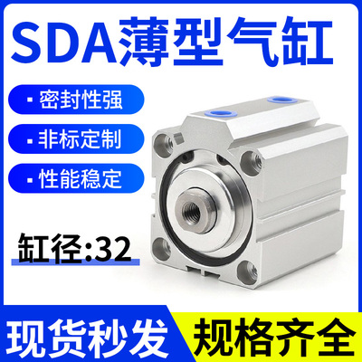薄型气缸小方型SDA32X5X10X15X20X25X30X40X50X75XX80X100-S带磁