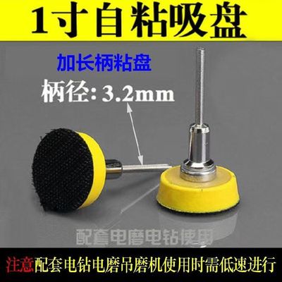 1寸汽车抛光打磨砂纸电磨机铜器抛光头植绒砂纸片抛光砂纸盘粘盘