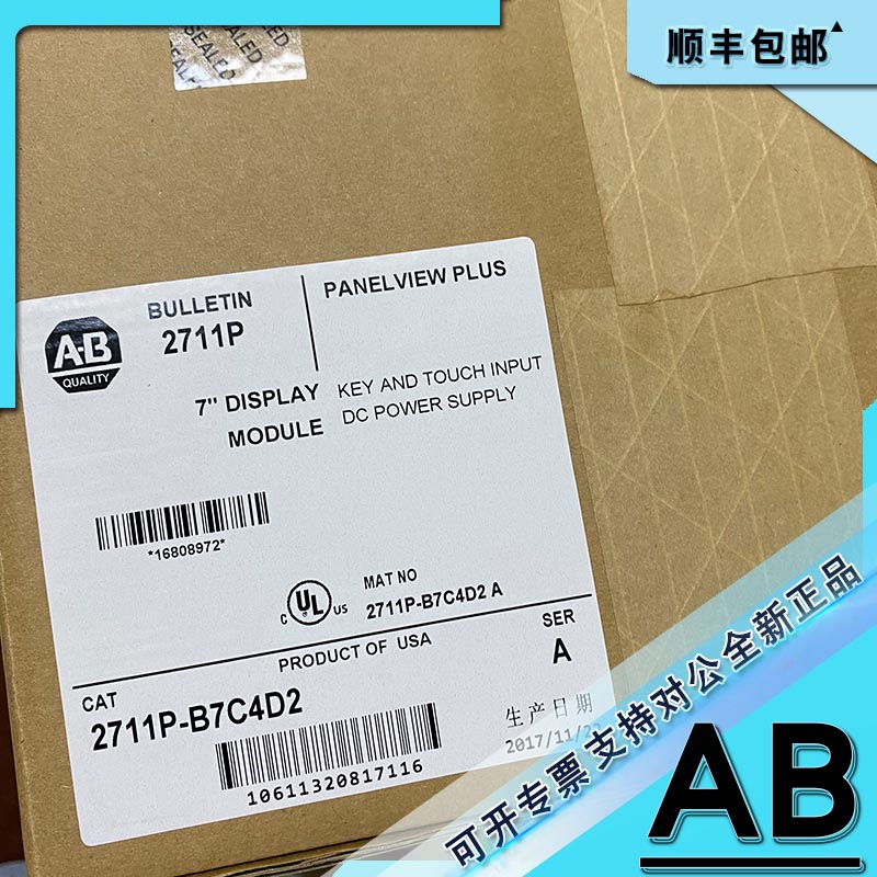 议价 2711P-B7C22A9P 图形终端 6.5英寸,触摸屏 2711PB7C22A9P
