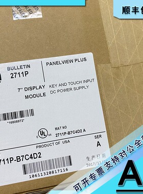 议价 2711P-B7C22A9P 图形终端 6.5英寸，触摸屏 2711PB7C22A9P