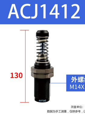 新款油压缓冲器ACJ1007/1008/1210/1412/2020/2525可调防撞配现货