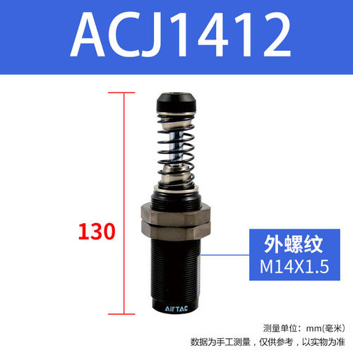 新款油压缓冲器ACJ1007/8