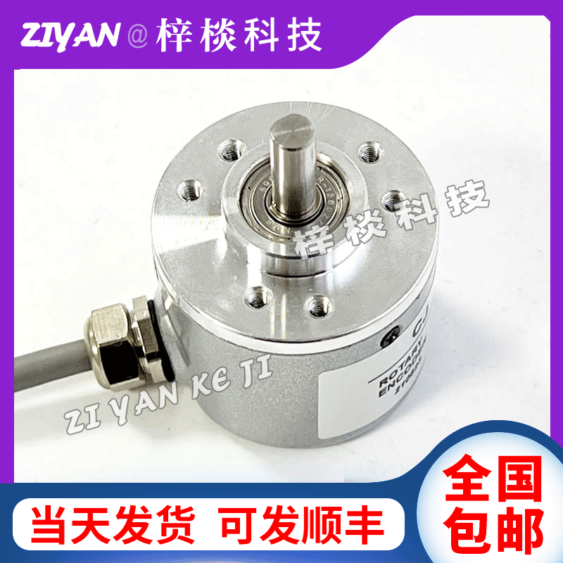 编码器HTR-W-2000A-H电机增量式光电旋转编码器测距离