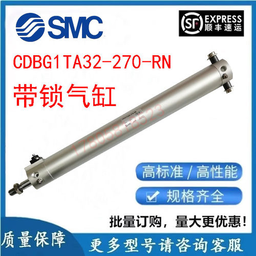 SMC带锁气缸CDBG1TA32-270-RN/CDBG1TA32-270-RN-C73气动元件系列