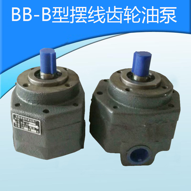 摆线齿轮油泵佳宇BB-B10/B16/B20/B25/B32/B40/B50/B63/B80/B4/B6