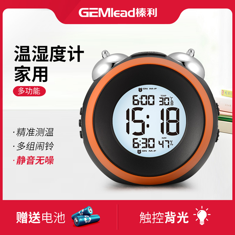 榛利电子温湿度计室内家用 精准温度计湿度计高精度 创意带闹钟