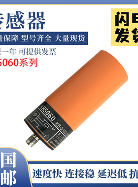 易福门型电容式接近开关KB5060传感器 国产 质保一年 质量保证