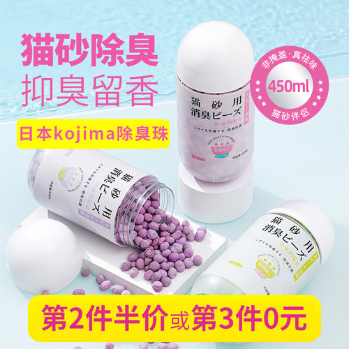 日本猫砂盆除臭珠咪用品
