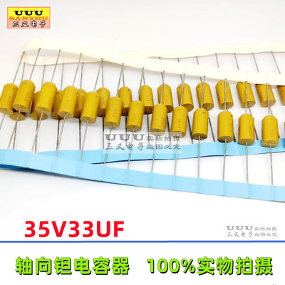 发烧轴向银膜钽电容胆基