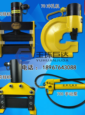 手动便携式母线加工机铜