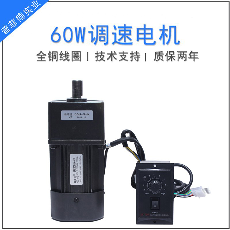 齿轮减速电机调可逆马达