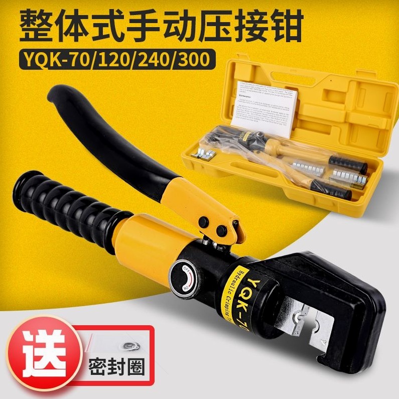 德国进口正品玉环精品YQK-70/120/240/300铜铝鼻子压接线液压钳手,童鞋/婴儿鞋/亲子鞋,儿童凉拖鞋,淘宝优惠券,粉丝福利购,淘宝优惠卷