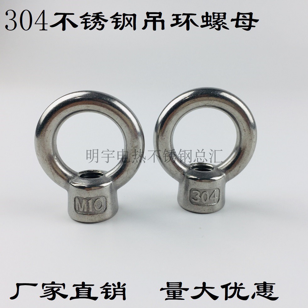 304不锈钢吊环螺母圆环螺帽环型螺母日式长吊母M6M8M10M12M16M20