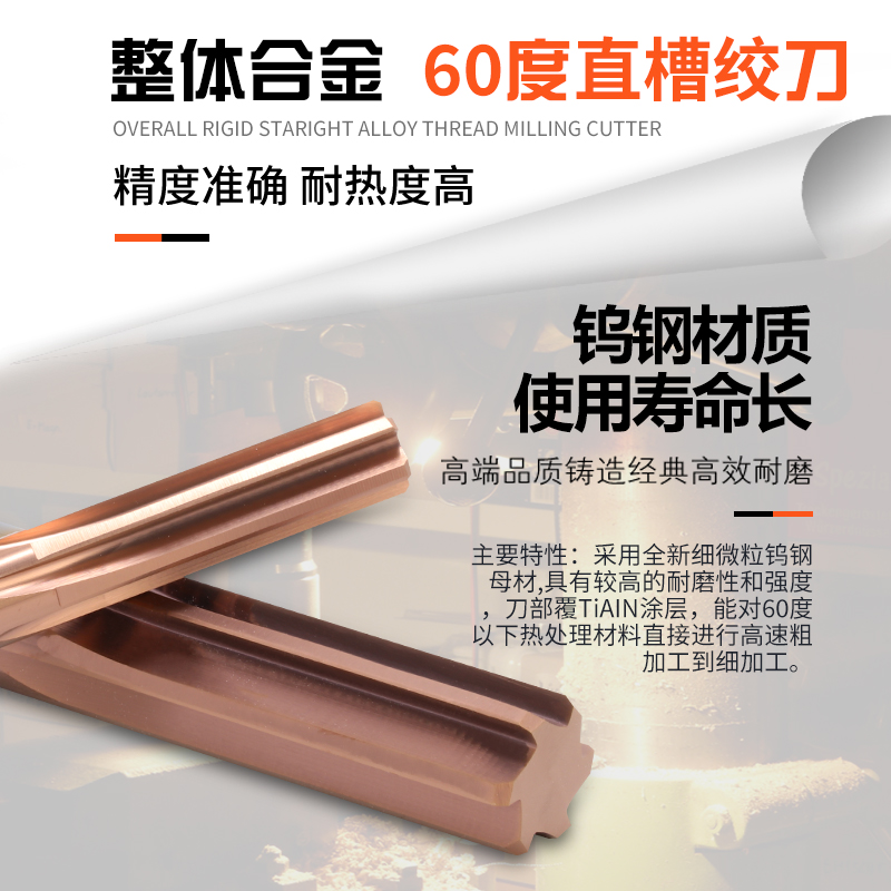 度涂层钨钢铰刀直槽整体