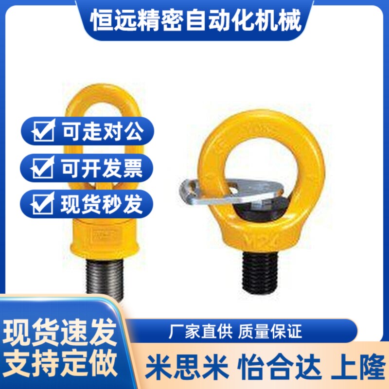 替代32-TCF31-0.3T 0.4T 0.6T 1.3T 2T 2.5T万向旋转SLEBH吊环11/