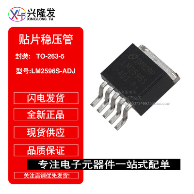 芯片IC LM2596S-ADJ贴片 稳压降压电路 集成电路 TO-263 全新现货
