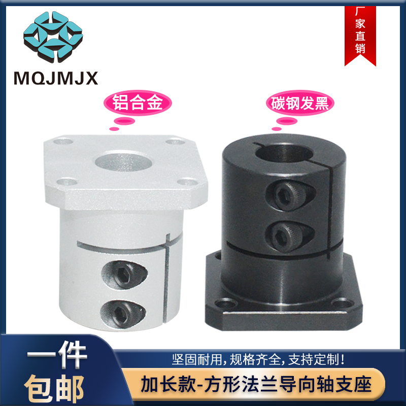 口罩机配件导向轴加长支