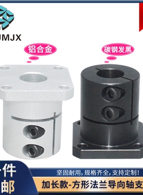 E-ATHWSBL口罩机配件STHWSBL导向轴加长支座STHWSL方法兰SSTHWSL