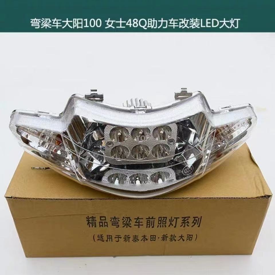 适用弯梁摩托车 TBT110大灯 弯梁车110大灯总成大阳LED前照灯