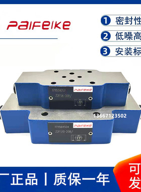 节流阀Z2FS6-30B Z2FS10-20B Z2FS16-30B Z2FS22-30B北京派菲克