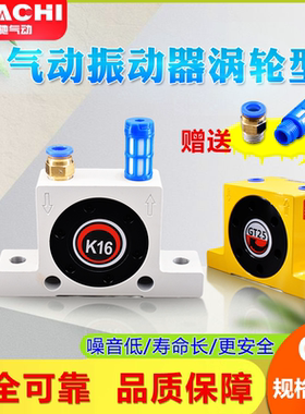 空气涡轮震动器振荡锤工业下料气动振动器HK/HGT-08/10/13/16/25