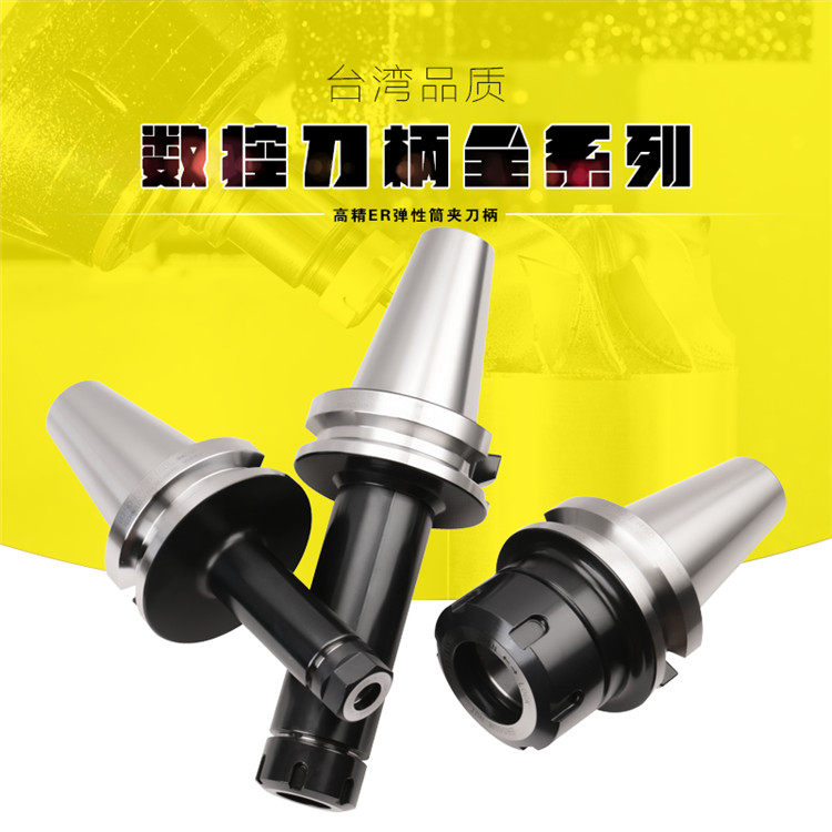 bt50数控刀柄CNC加长刀杆BT50-ER32-100弹性筒夹刀柄加工中心刀柄,ZIPPO/瑞士军刀/眼镜,酒具,淘宝优惠券,粉丝福利购,淘宝优惠卷