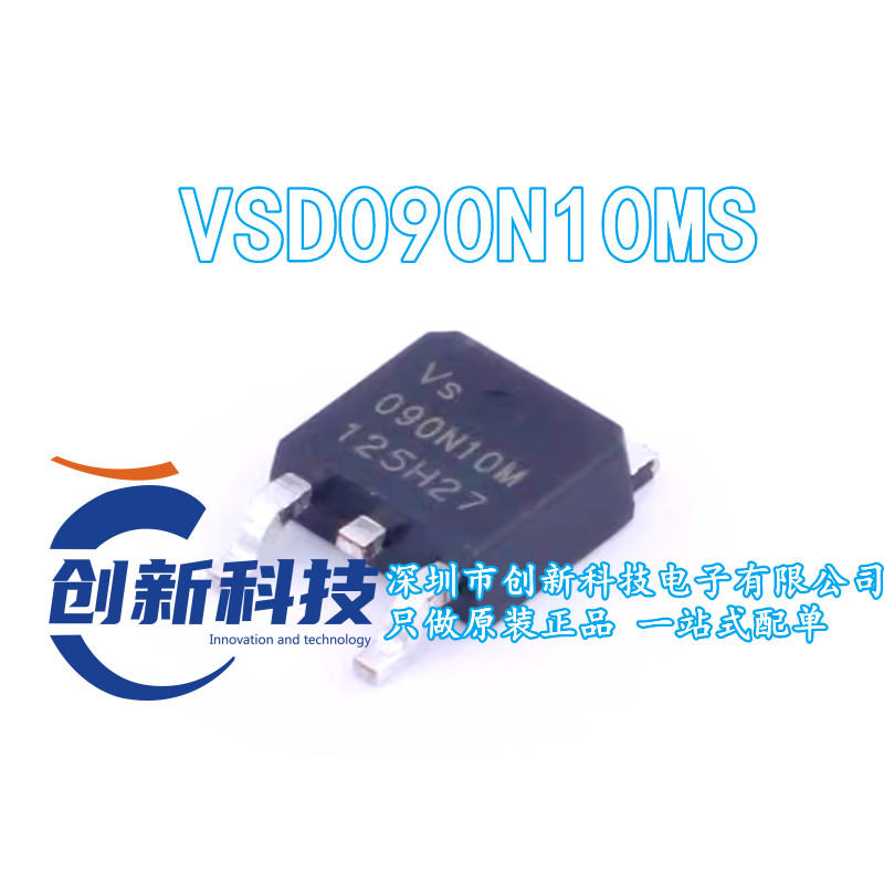 全新原装 VSD090N10MS 090N10M 15A/100V TO-252 MOS场效应管现货