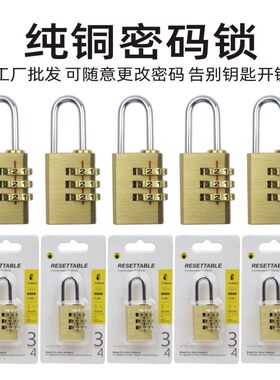 纯铜密码挂锁户外防水锁小号挂锁箱包拉链密码锁头学生宿舍柜门锁