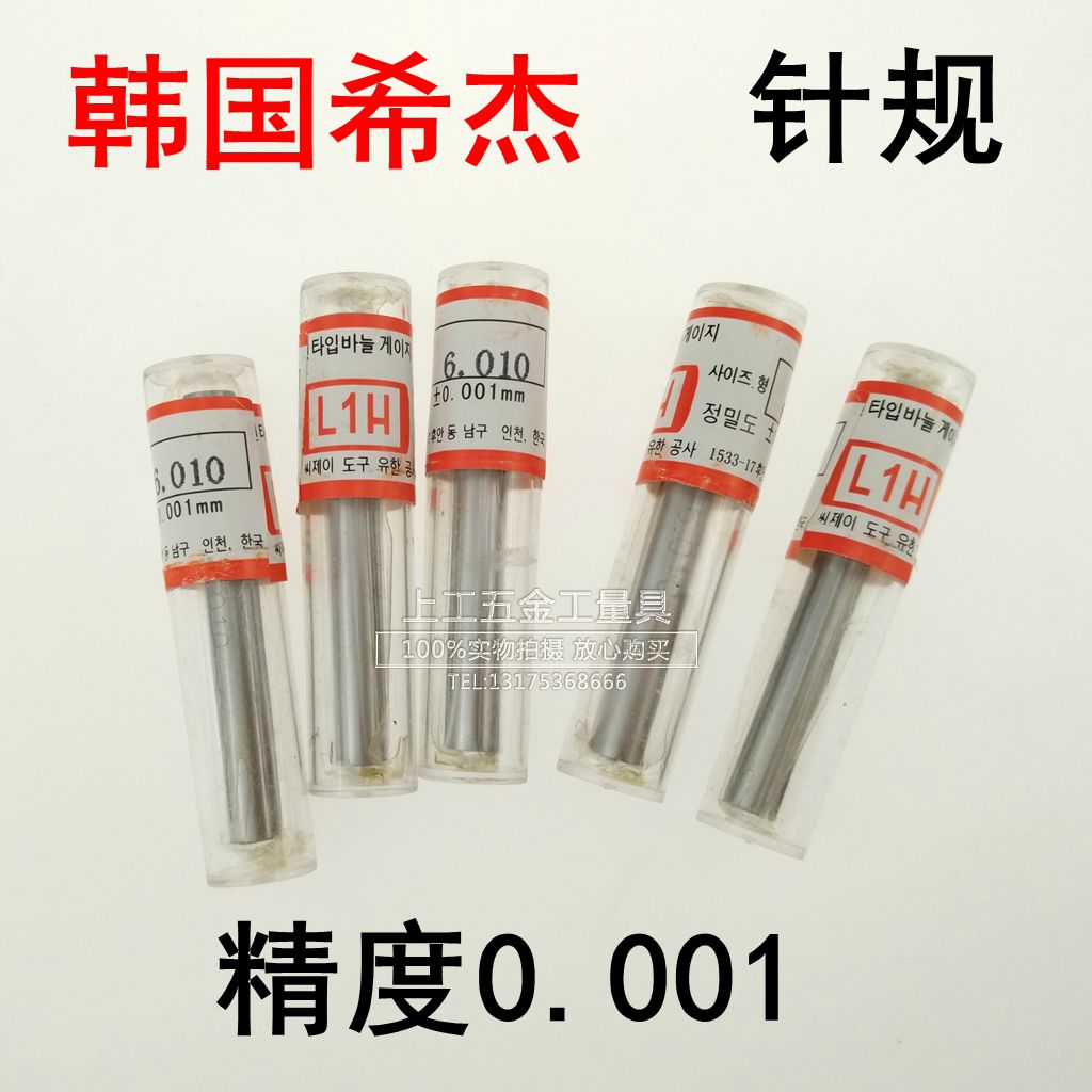 韩国进口希杰针规销式塞