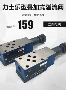 液压调压阀叠加式溢流阀ZDB6/10VB/C/A ZDB6VP-4X/31.5 200V 315V