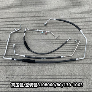 解放JH6高压低压空调管压缩机冷凝器蒸发箱管060 1063 080 130