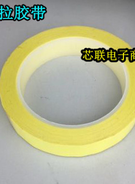 【变压器胶带】黄色玛拉胶带 变压器高温胶带 火牛胶带马拉胶带
