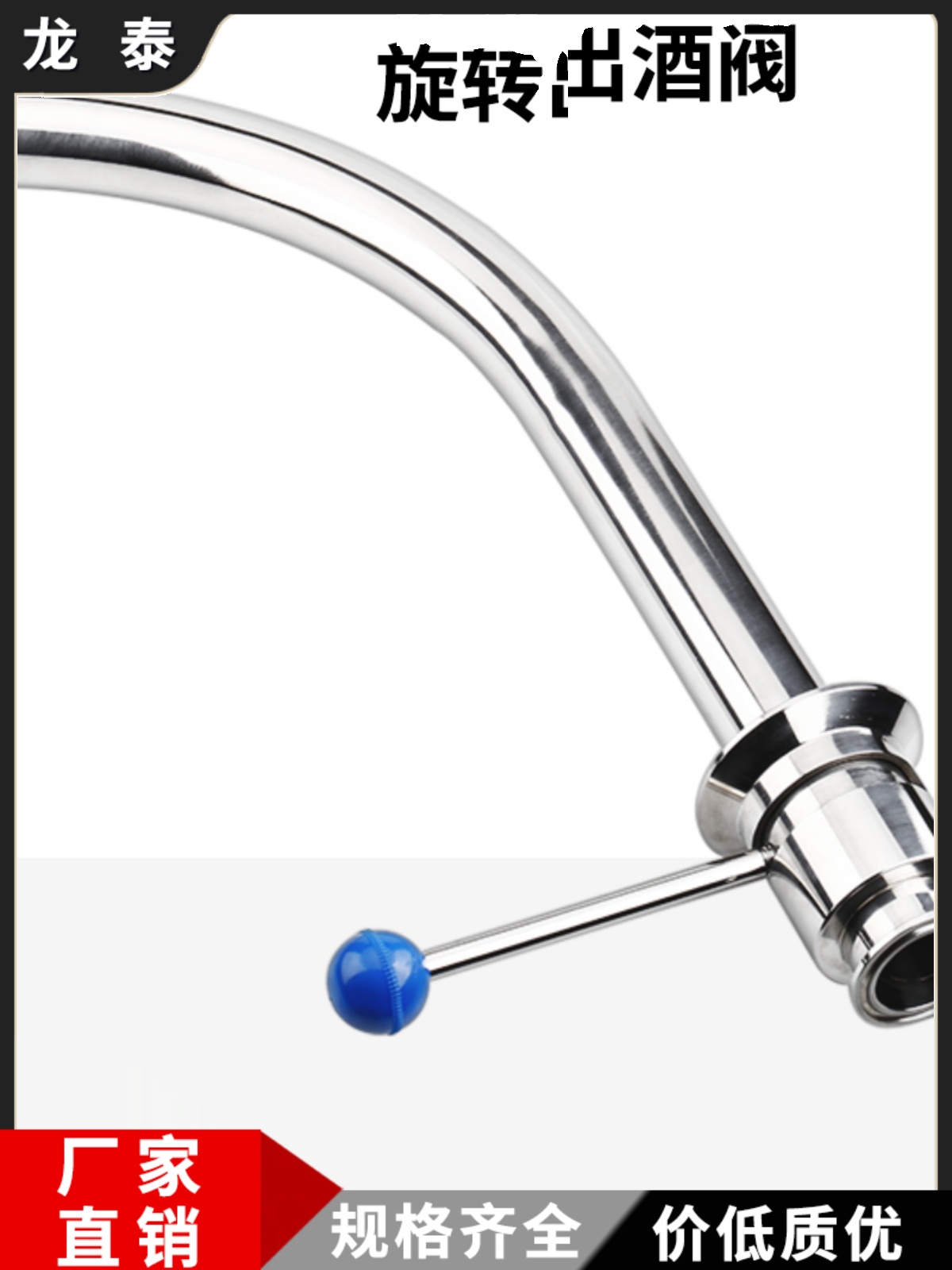 卫生级不锈钢肘型阀手动快装单向手动酿酒轴形阀旋转出酒阀32 38