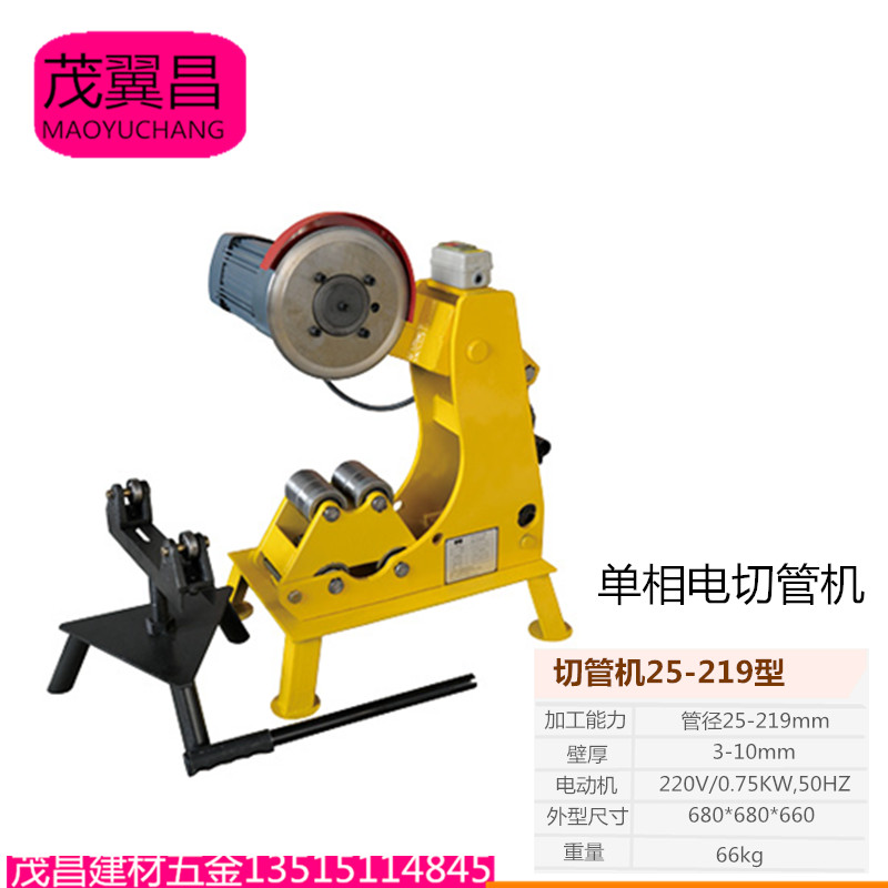 切割机手动液压切管机220v219圆管断管机273型325刀片钢管切断机