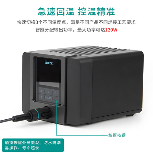 快克智能无铅恒温电焊台