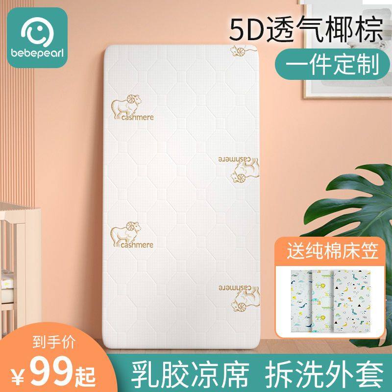 儿童床垫天然椰棕婴儿睡垫宝宝幼儿园床乳胶垫子拼接床棕垫可定制,农机/农具/农膜,灌溉工具,淘宝优惠券,粉丝福利购,淘宝优惠卷