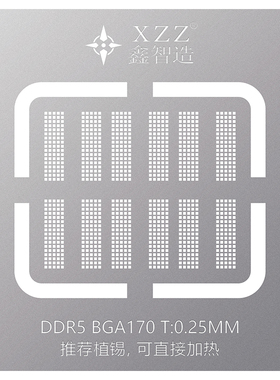 DDR5/DDR6/5X显存颗粒芯片植锡台/BGA170/BGA180/BGA190刮锡钢网