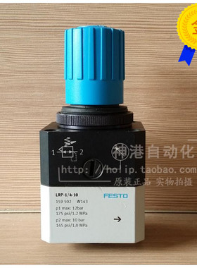 议价费斯托过滤器LRP-1/4-10 减压阀 159502.