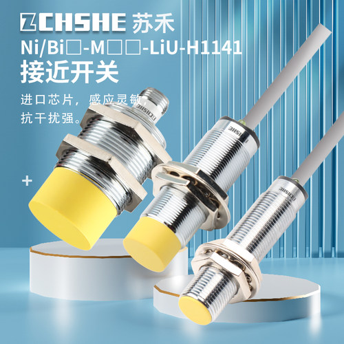 接近开关NI4 BI2-M12-LIU BI5 BI8-M18 BI10 NI15-M30-LIU 模拟量