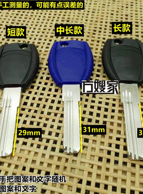 FP202 适用忠衡三槽内铣超B 钥匙胚子 胶把颜色随机  方嫂家