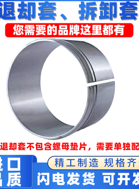 日本进口退缷衬套锁套大全AH3024 AH3026 AH3028 AH3030 AH3032