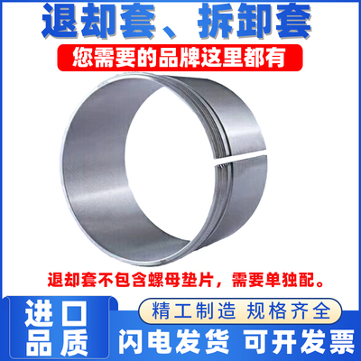 日本进口退缷衬套锁套大全AH3024 AH3026 AH3028 AH3030 AH3032