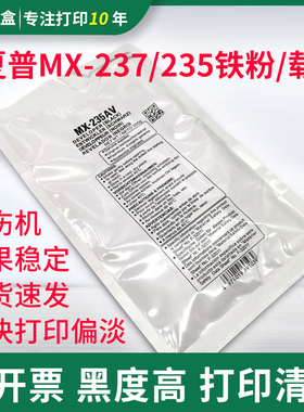 适用夏普MX-235CV载体 MX 2028D 2328D  2308D复印机显影剂黑铁粉