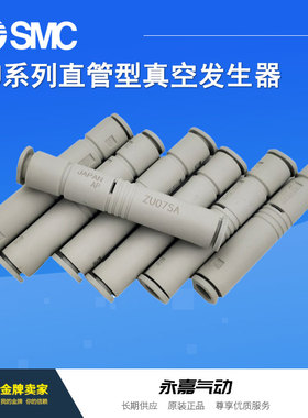 议价真空发生器ZU05S/ZU07S 05L 07L 05SA 07LA 05SA01 07LA01