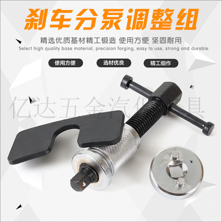 蝶刹车汽片装调整正反转刹车拆分式泵组刹回车片位更换保汽修工具