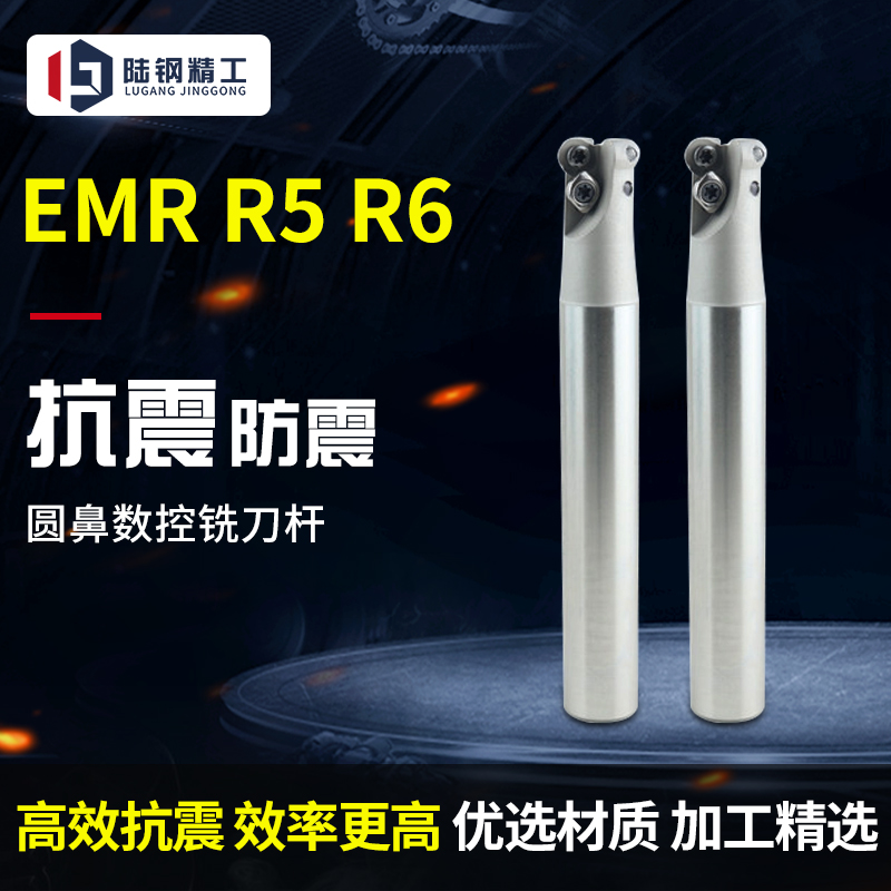 铣刀杆加硬抗震立圆形开