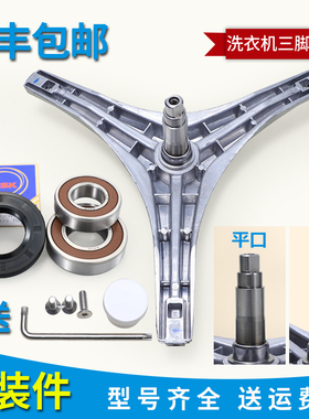 适用小天鹅洗衣机配件TG60-X1058L(S)  -X1058E(S)原装三脚架轴承