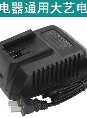 大I艺款2106电动扳手冲击钻充电器48V88V电池座充通用充电器配件