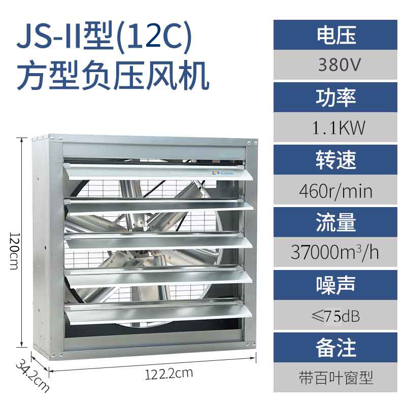 新款JS工业负压风机排风