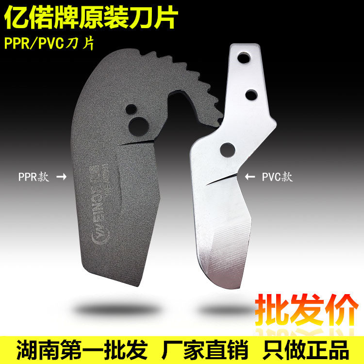 直销亿偌牌精品PPR、PVC快速剪刀管子剪刀切割片切割刀片单独刀片,宠物/宠物食品及用品,宠物推车,淘宝优惠券,粉丝福利购,淘宝优惠卷
